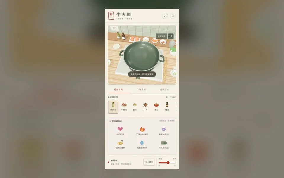 巷口牛肉麵 封面