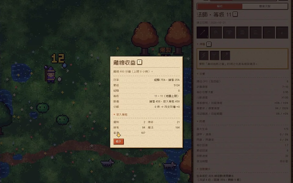 自走勇者 封面