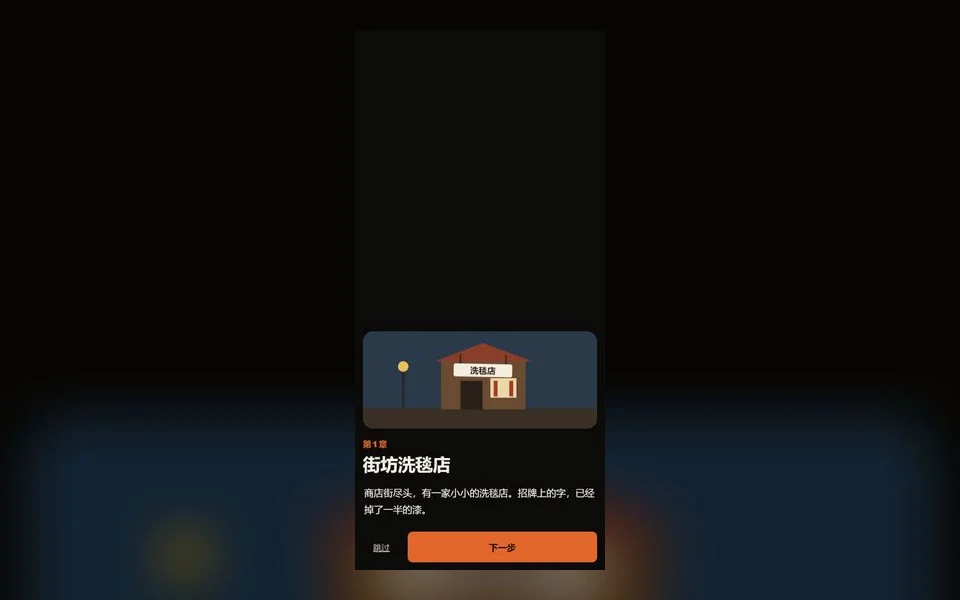 地毯清洗屋 封面