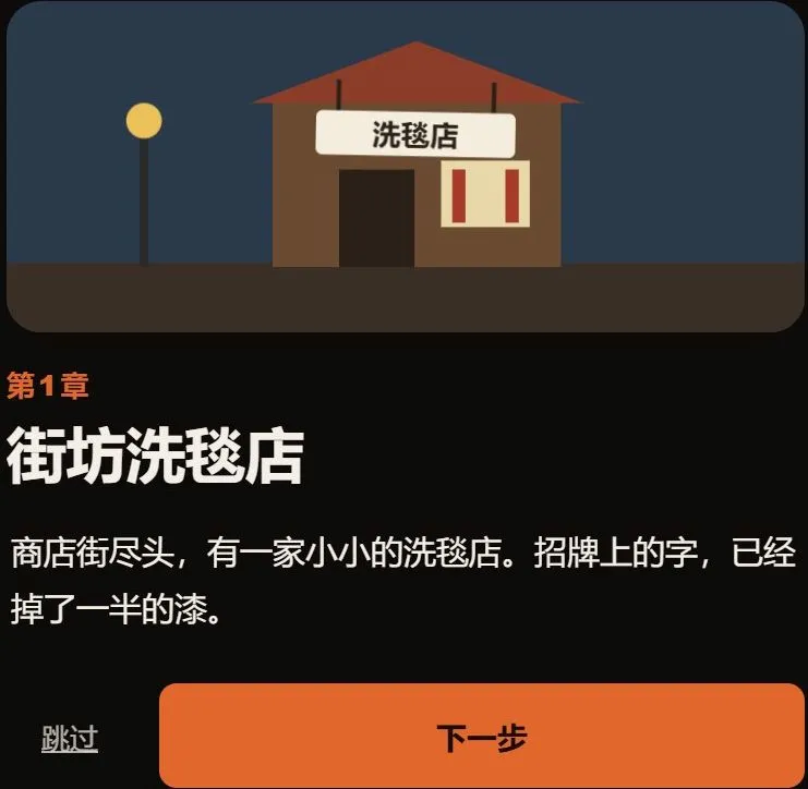地毯清洗屋 遊戲截圖 2