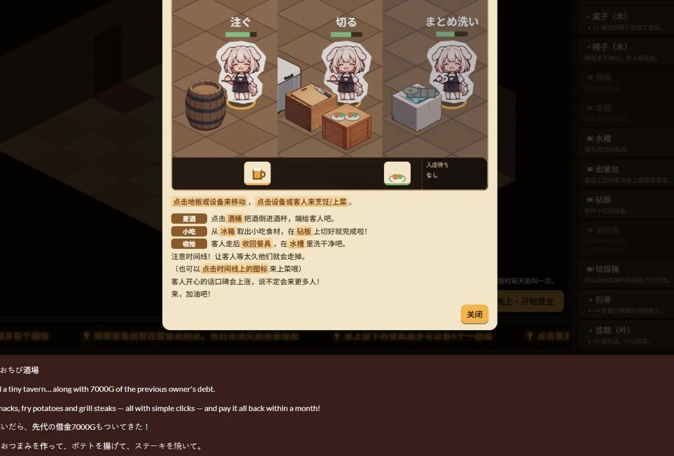 小不點酒館模擬器 遊戲截圖 2