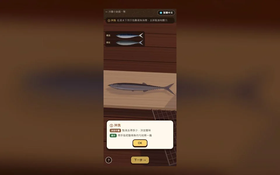 烤秋刀魚 封面