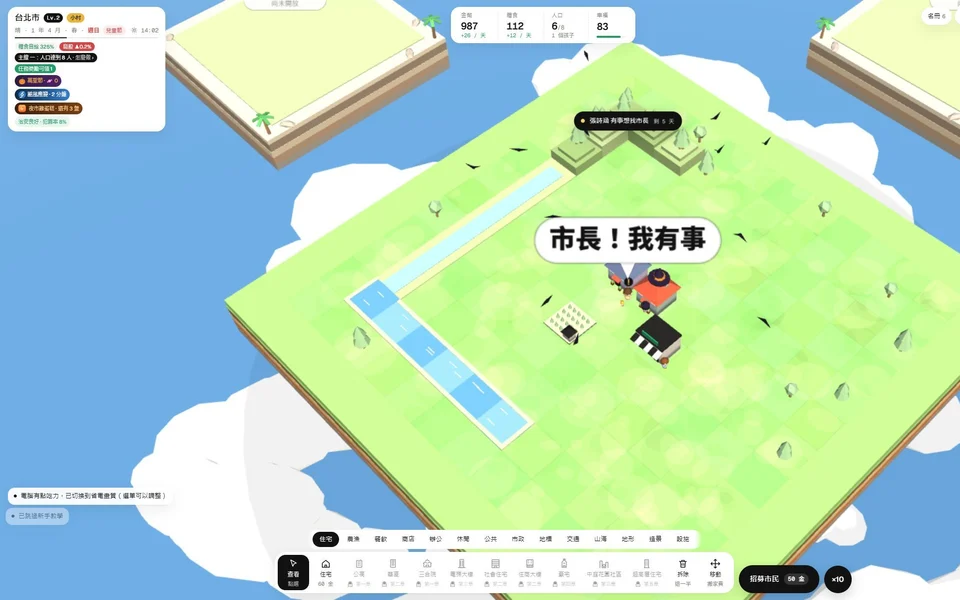市長大人 封面