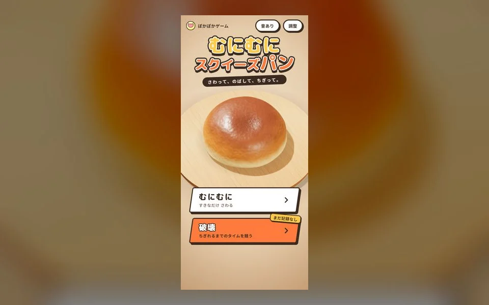 破壞麵包 封面