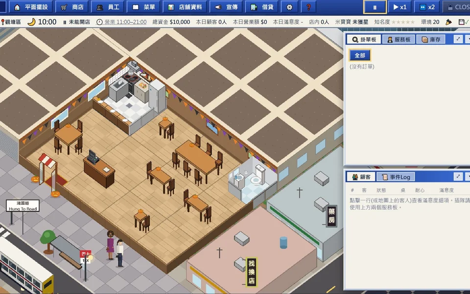 我的餐廳 封面