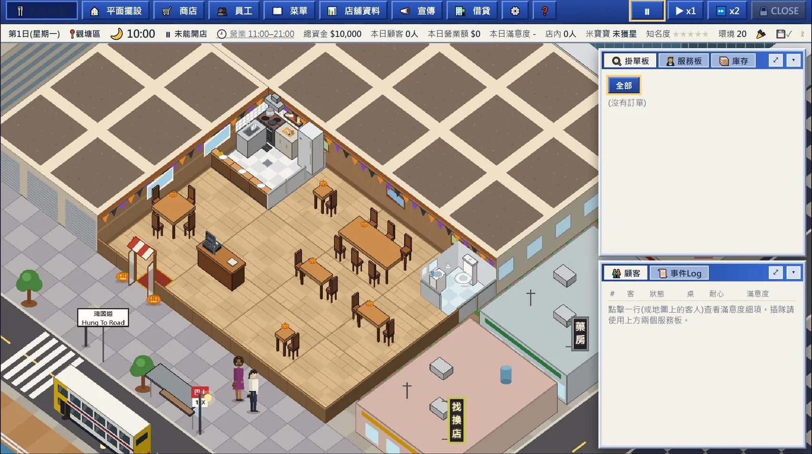 我的餐廳 遊戲截圖 2