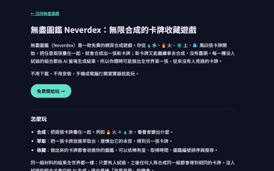 無盡圖鑑 封面