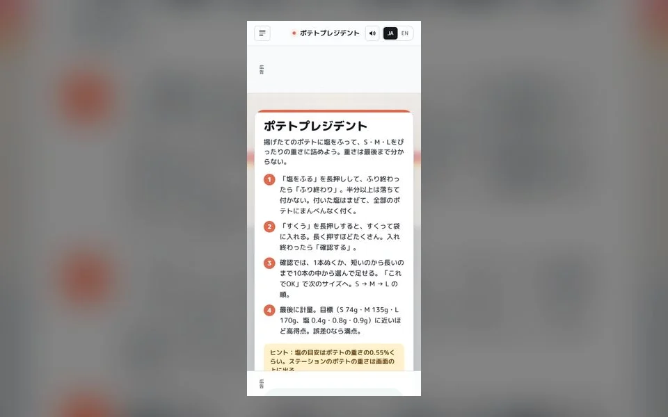 炸薯條 封面