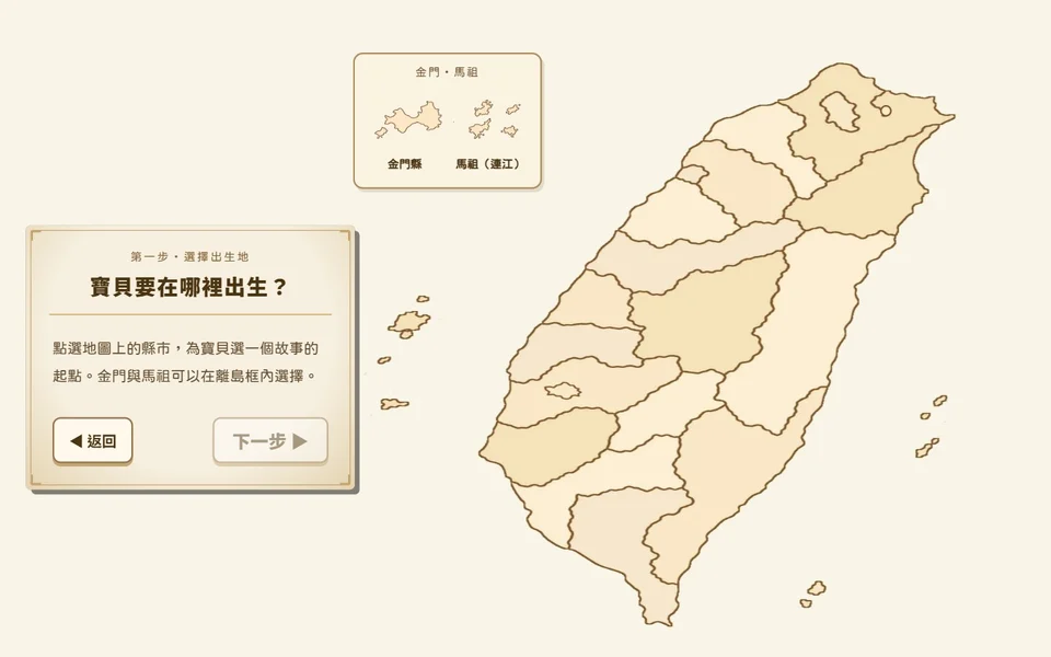 在台灣養小孩 封面