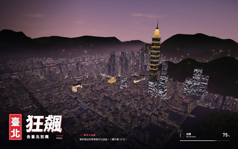 臺北狂飆 封面