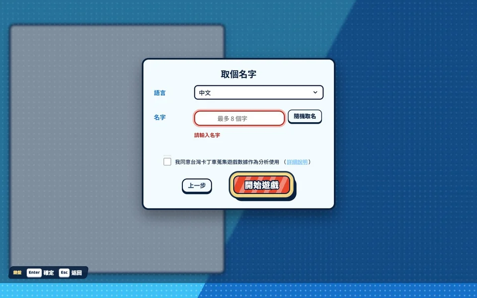 台灣卡丁車 封面