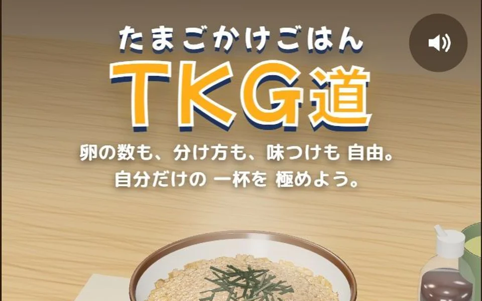 生蛋拌飯 TKG道 封面