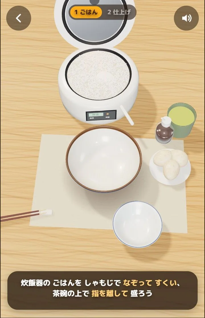 生蛋拌飯 TKG道 遊戲截圖 2