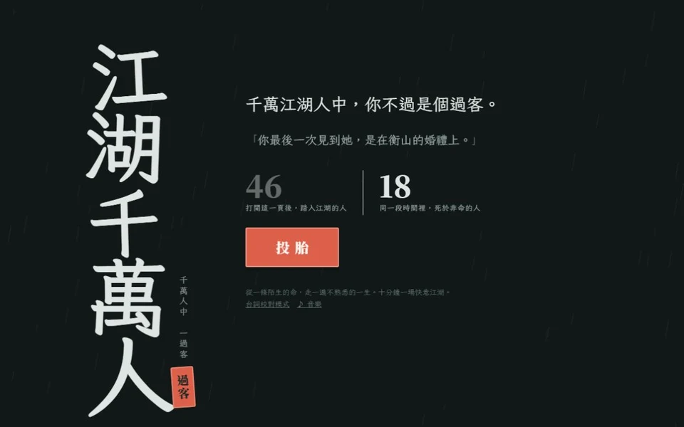 江湖千萬人 封面