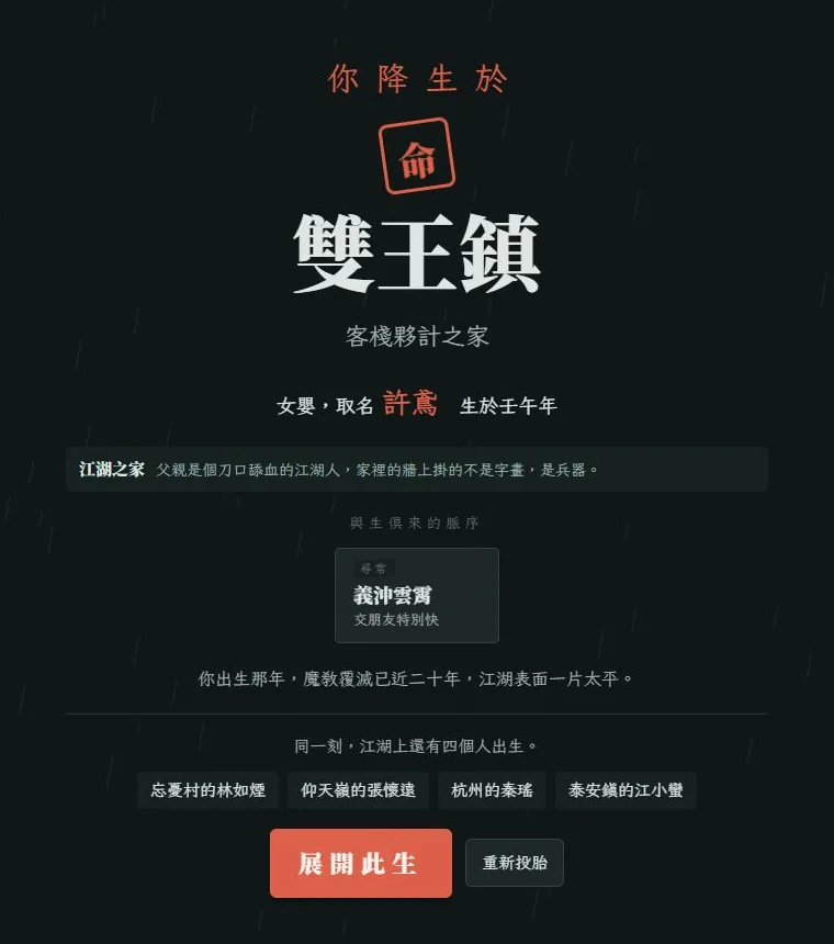 江湖千萬人 遊戲截圖 2
